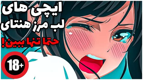 انیمه هنتای|Watch Free Hentai Video Streams Online in 720p, 1080p HD.